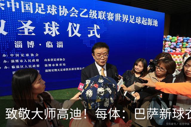 致敬大师高迪！每体：巴萨新球衣采用“巴塞罗那现代体”专属字体